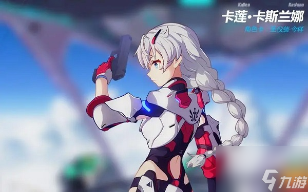 崩坏3圣仪装今样装甲可以使用什么武器 崩坏3圣仪装今样武器搭配