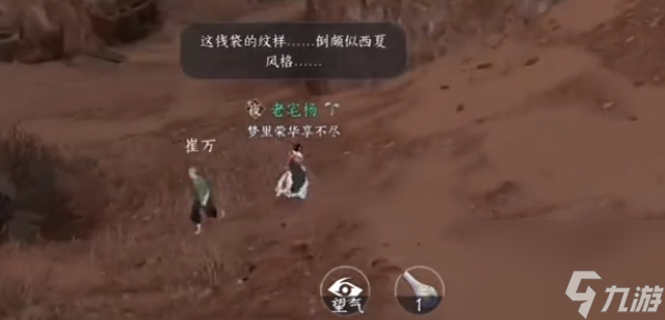 逆水寒手游贩私之人攻略
