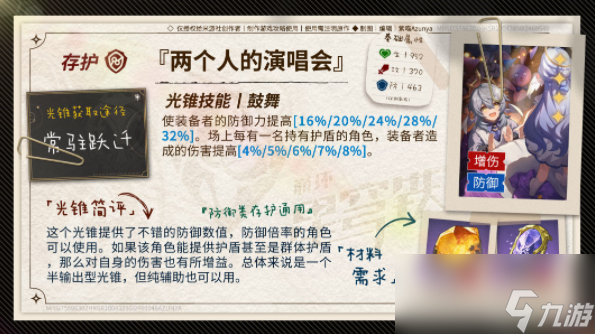 崩壞星穹鐵道砂金光錐推薦