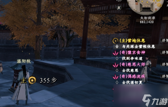《下一站江湖2》寂灭词条装备获取位置