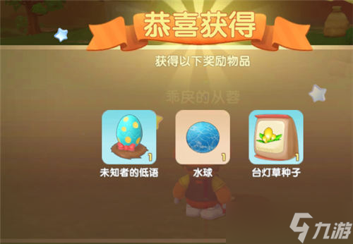 摩尔庄园手游水球怎么投掷 水球投掷方法一览