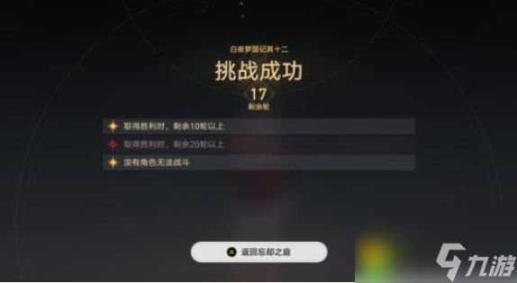 崩坏星穹铁道流萤怎么玩 崩坏星穹铁道流萤玩法思路分享