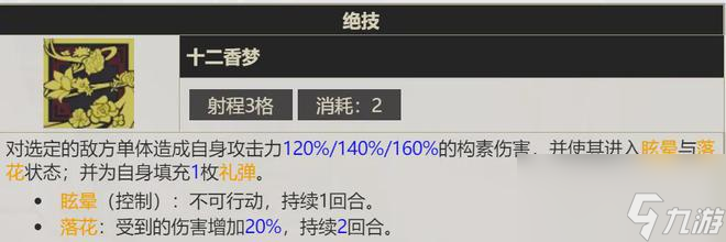 物华弥新：十二花卉全玩法攻略！稳字当头的必练通关神器！