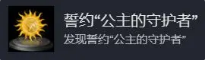 《黑暗之魂1重制版》“誓約”全成就完成攻略