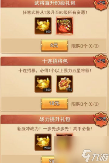 后发制人氪金攻略