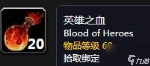 魔兽世界急速秘药任务怎么接 魔兽世界急速秘药任务流程攻略