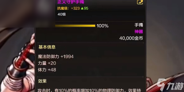 dnf手游武神毕业装备推荐