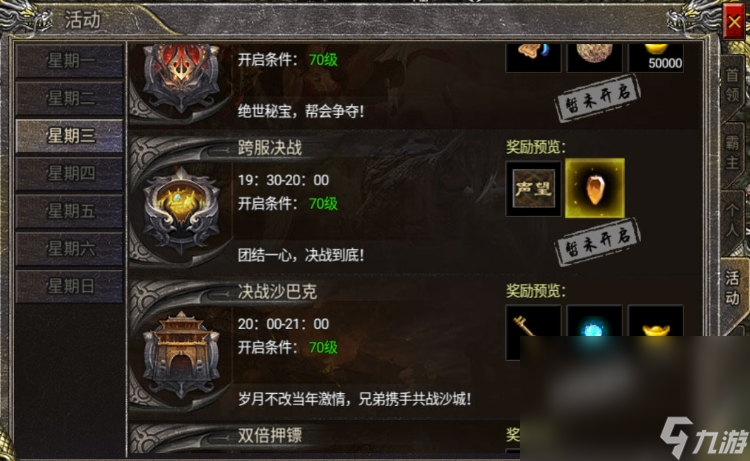 怒火合击之狂暴传奇账号哪里交易好 怒火合击之狂暴传奇账号卖号平台分享截图