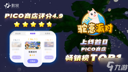 影核引领VR社交推理游戏新潮流,首款派对狼人杀游戏《驼崽派对》欢乐上线!
