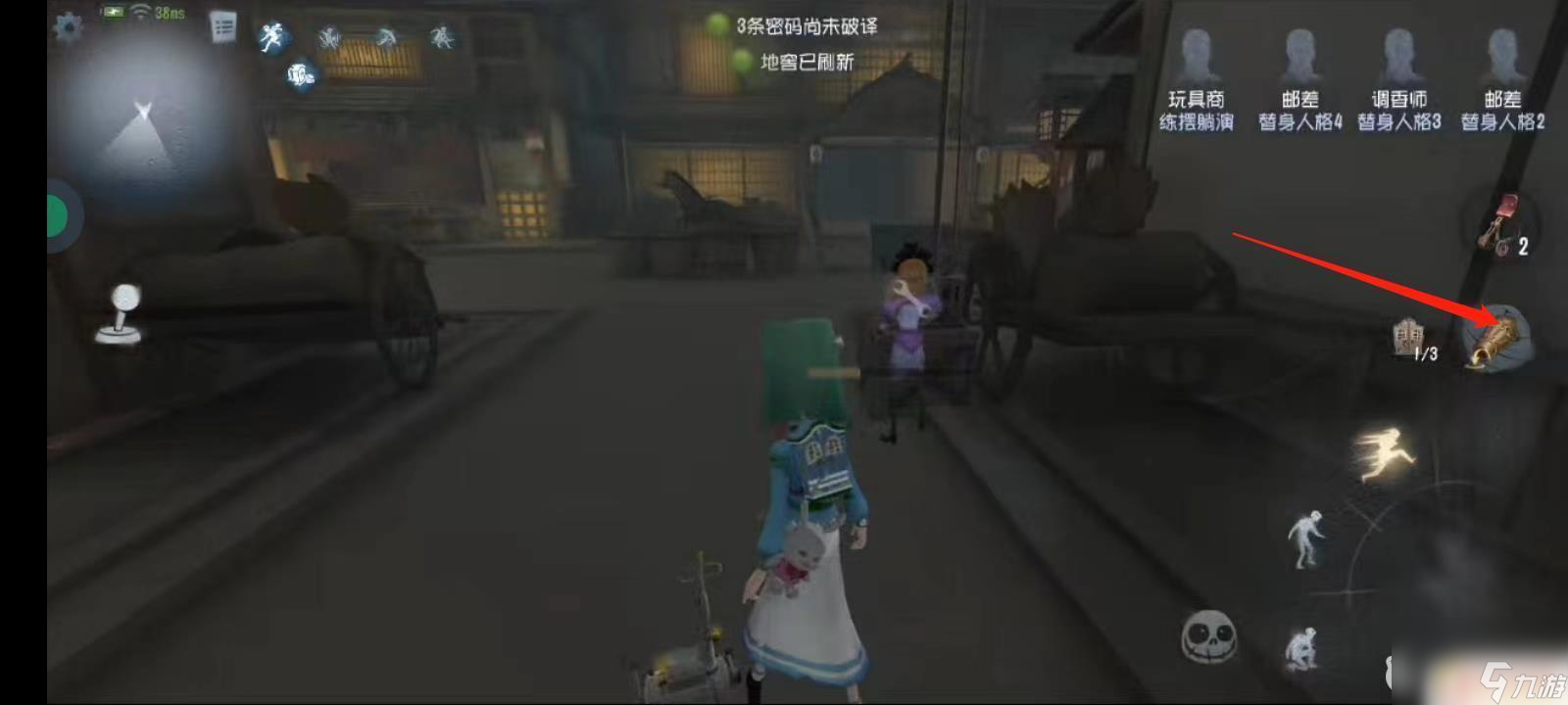 第五人格如何扔道具 第五人格道具如何传递给队友