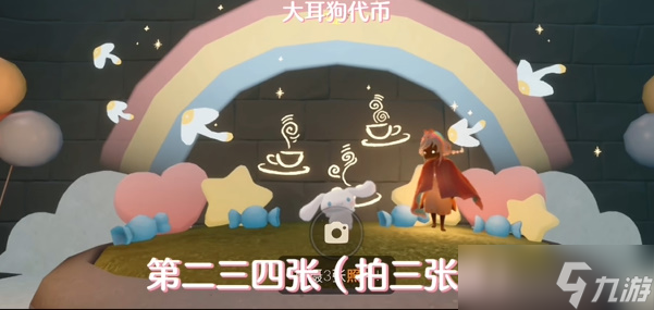 光遇5.7大耳狗活动代币位置分享