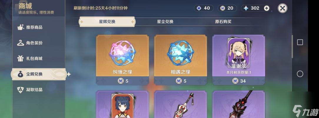原神若水突破材料最新一覽（全面了解若水突破材料）