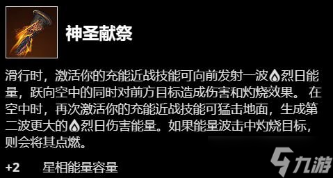 《命运2》分支碎片怎么搭配 分支碎片搭配推荐