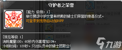 冒险岛炎术士技能展示 冒险岛炎术士技能介绍