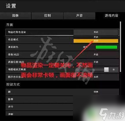 steam吃鸡推荐设置 《绝地求生》游戏最佳网络连接设置