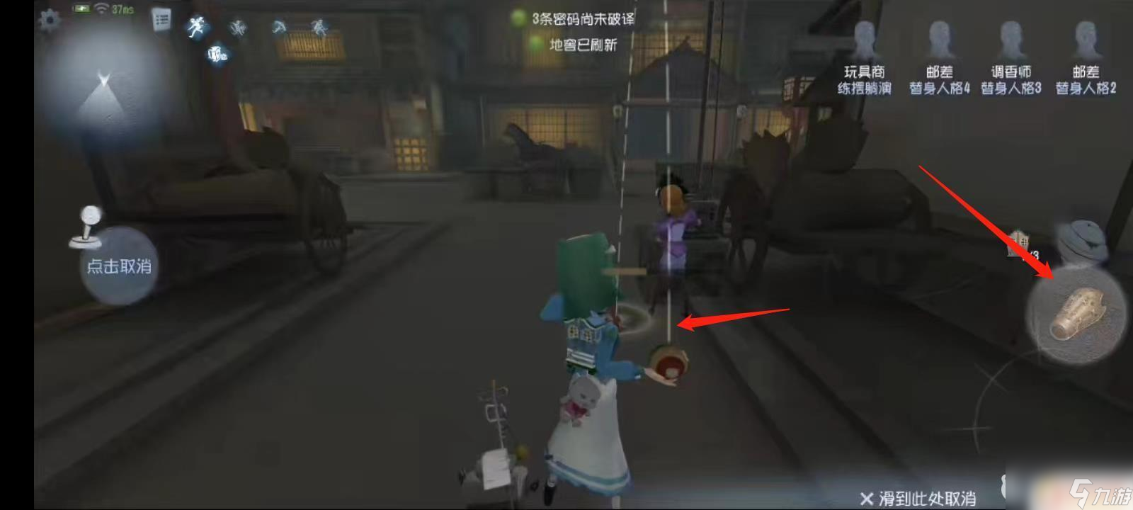第五人格如何扔道具 第五人格道具如何传递给队友