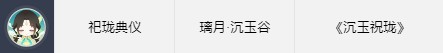 《原神》17个新头像获取攻略