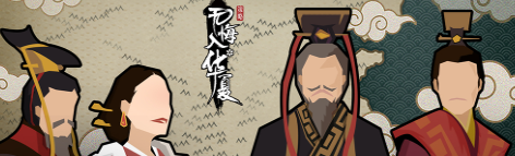 《无悔华夏》渔樵问答8月8日答案分享？无悔华夏内容分享