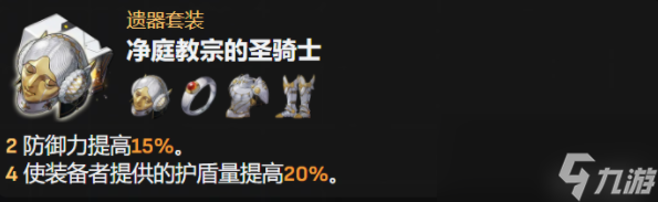 崩坏星穹铁道砂金遗器选择