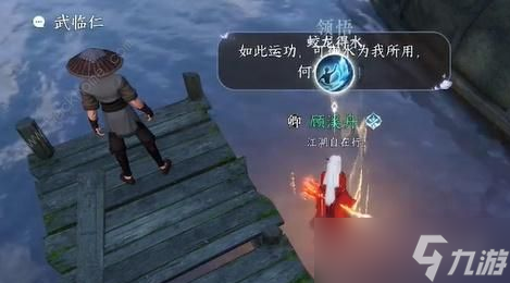 逆水寒手游蛟龙得水获得方法