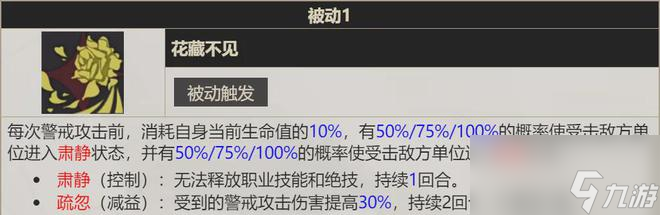 物华弥新：十二花卉全玩法攻略！稳字当头的必练通关神器！