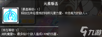 冒险岛炎术士技能展示 冒险岛炎术士技能介绍