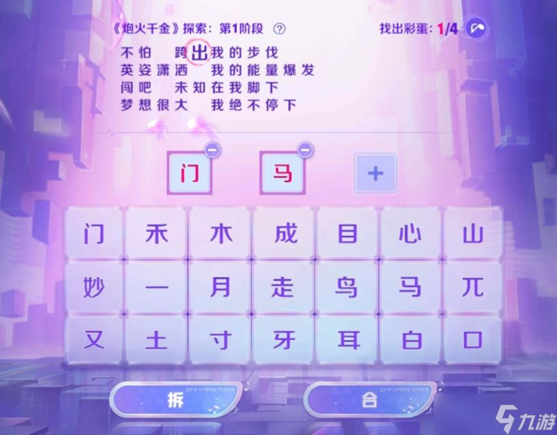 《王者荣耀》炮火千金探索第一阶段答案攻略？王者荣耀内容分享