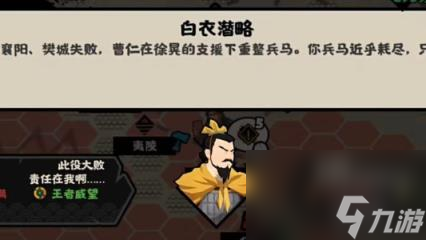 无悔华夏襄樊之战碎片速刷攻略