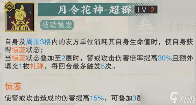 物华弥新：十二花卉全玩法攻略！稳字当头的必练通关神器！