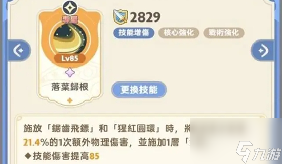 出发吧麦芬影袭宠物招式怎么选