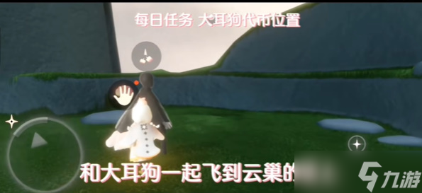 光遇5.7大耳狗活动代币位置分享