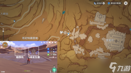 【原神】V4.6攻略 |「荒瀧生命搖滾虹色大巡回」活動合集