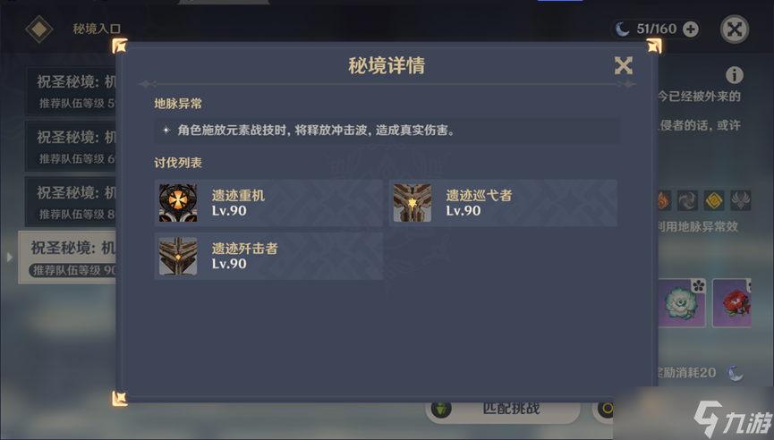 原神虹色巡回第一阶段怎么过