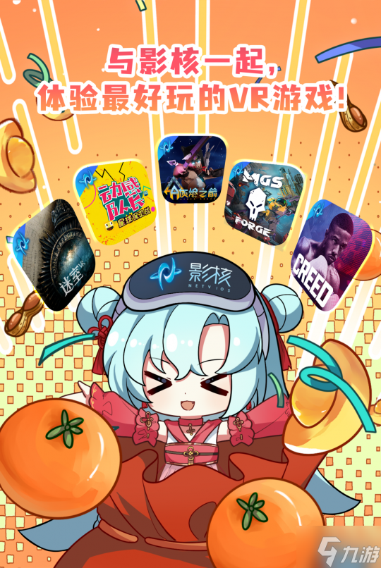 影核引领VR社交推理游戏新潮流,首款派对狼人杀游戏《驼崽派对》欢乐上线!