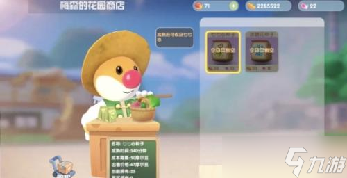 《摩尔庄园手游》冰糖花获取方法？摩尔庄园手游攻略详情