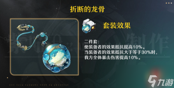 崩坏星穹铁道加拉赫遗器推荐