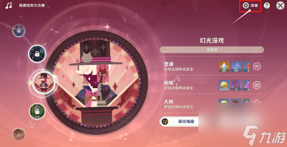 《原神》荒瀧生命搖滾虹色大巡回第一天過關(guān)攻略