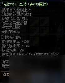 《DNF》忆/录/痕系列史诗调整介绍