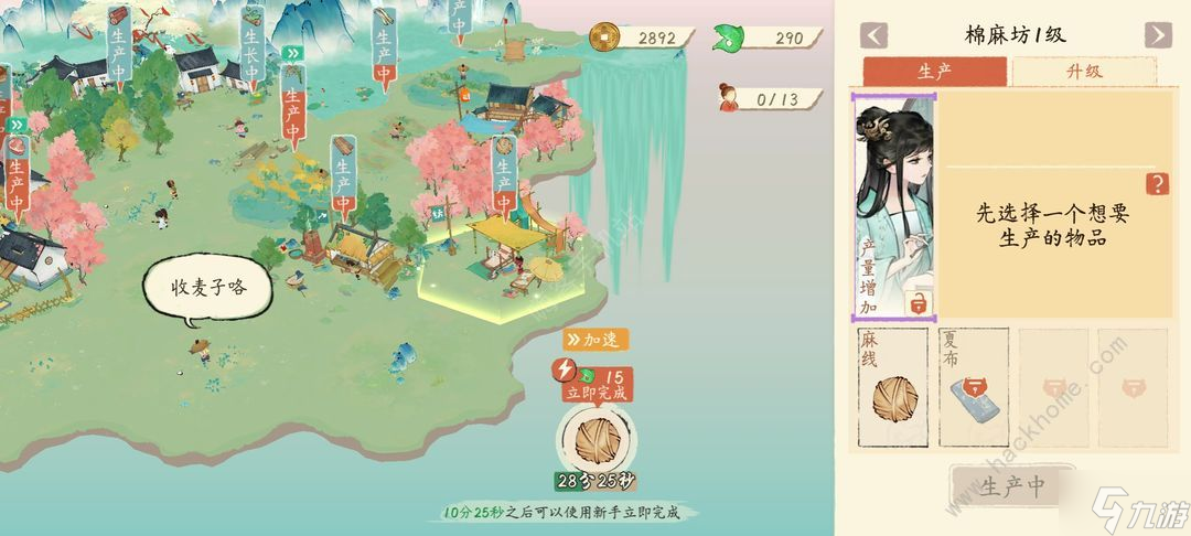 淡墨水云乡攻略大全 新手入门必备技巧一览