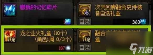 《dnf》稀薄迷雾兑换贴膜装备位置一览