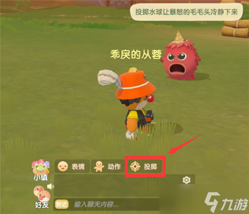 摩尔庄园手游水球怎么投掷 水球投掷方法一览