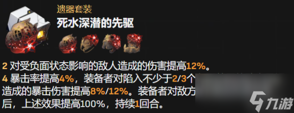 崩坏星穹铁道砂金遗器选择