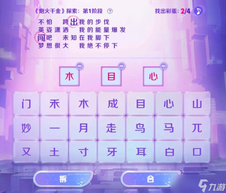 《王者荣耀》炮火千金探索第一阶段答案攻略？王者荣耀内容分享