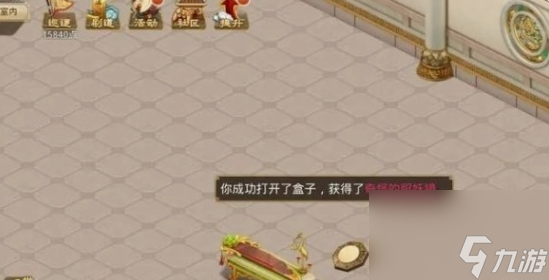 问道神秘的盒子打开方法