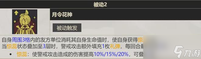 物华弥新：十二花卉全玩法攻略！稳字当头的必练通关神器！