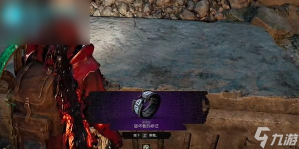 遗迹2破坏者的印记怎么获得