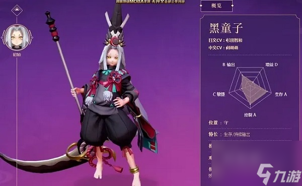 决战平安京黑童子该怎么搭配阴阳术 决战平安京黑童子阴阳术一览