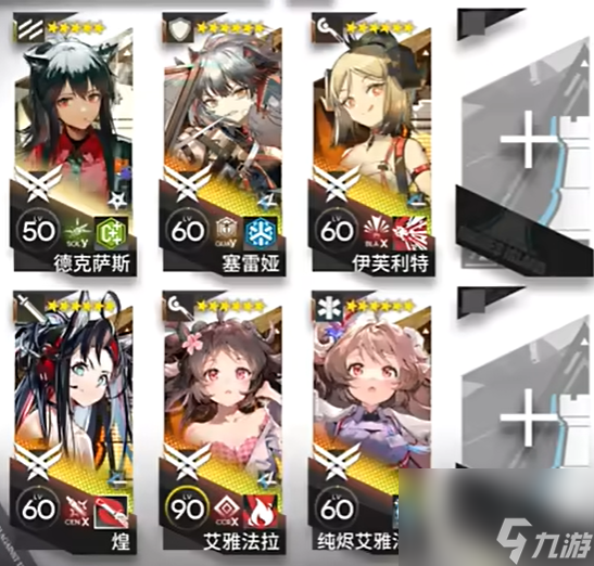《明日方舟》14-20列王行迹