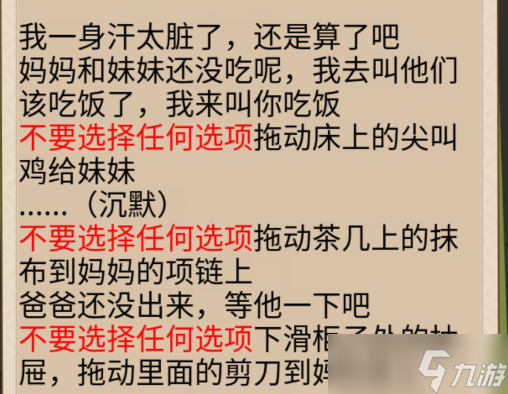 整个活吧相亲相爱一家人简简单单吃个晚饭怎么过关