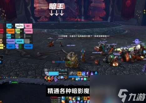 魔兽世界icc8号BOSS血王子议会打法攻略